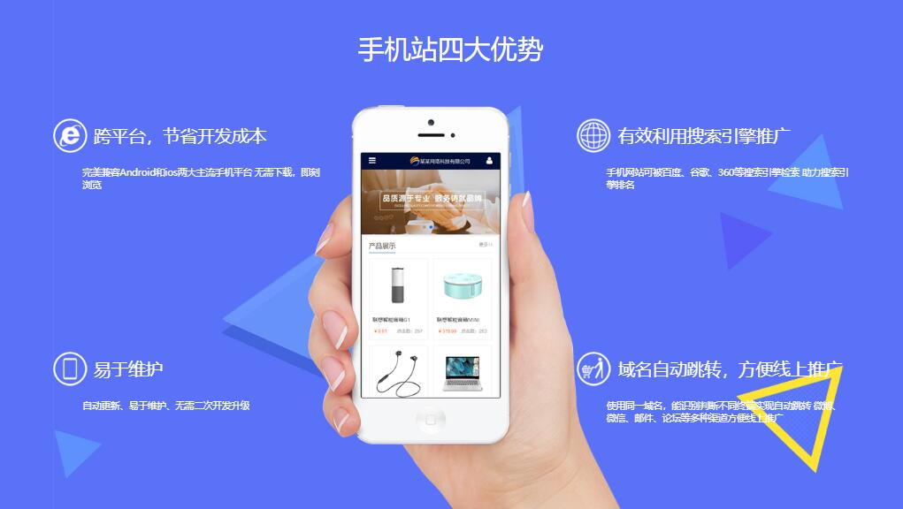 手机网站(图1)