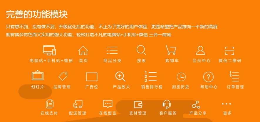 商城平台(图2)