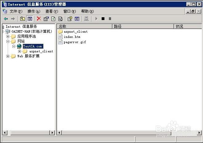 windows2003系统SSL证书单站点部署https(图1)