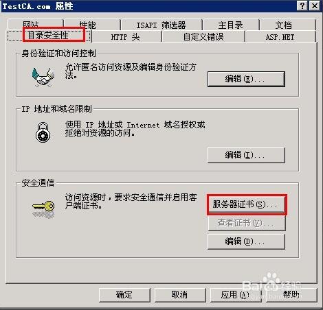 windows2003系统SSL证书单站点部署https(图2)