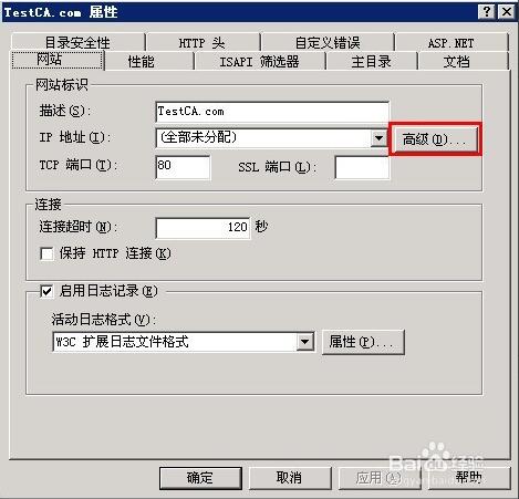 windows2003系统SSL证书单站点部署https(图9)