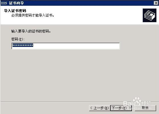 windows2003系统SSL证书单站点部署https(图6)