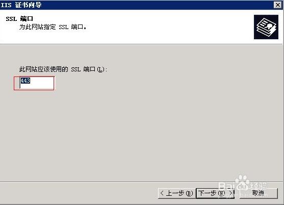 windows2003系统SSL证书单站点部署https(图7)