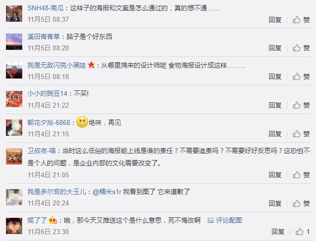 东施效颦杜蕾斯?绝味鸭脖的这波营销让人没法下嘴了(图3) 东施效颦杜蕾斯?绝味鸭脖的这波营销让人没法下嘴了(图3)