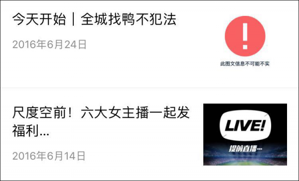 滚蛋吧，“绝味”营销！低俗丑陋的营销方式真的low爆了！(图3)