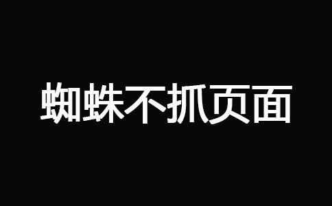 网站被K之后快速恢复技巧(图8)