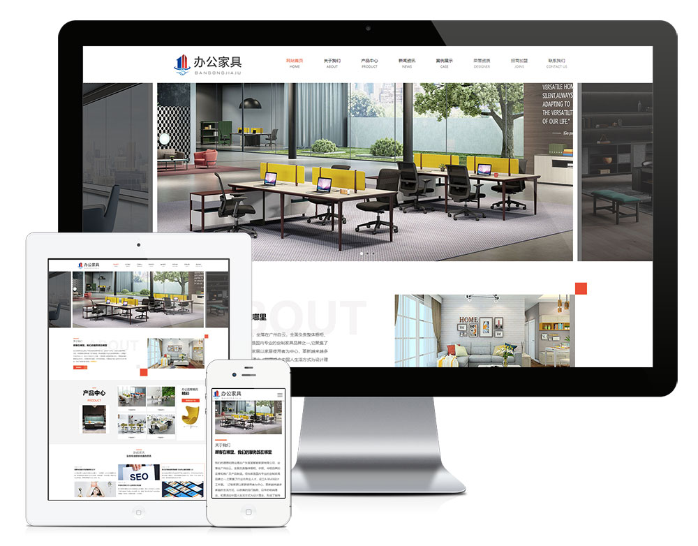 响应式商业办公家具类企业网站模板|响应式商业办公家具类企业网站模板|响应式商业办公家具类企业网站建设(图1)