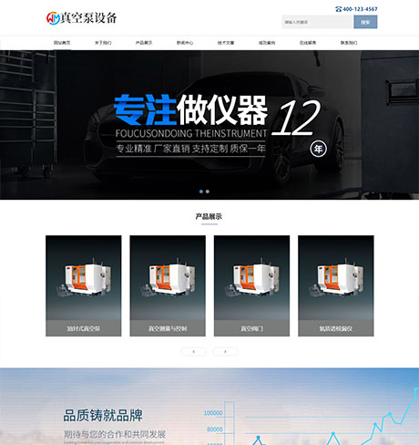 真空泵水泵设备类网站模板|真空泵水泵设备模板|真空泵水泵设备类网站建设