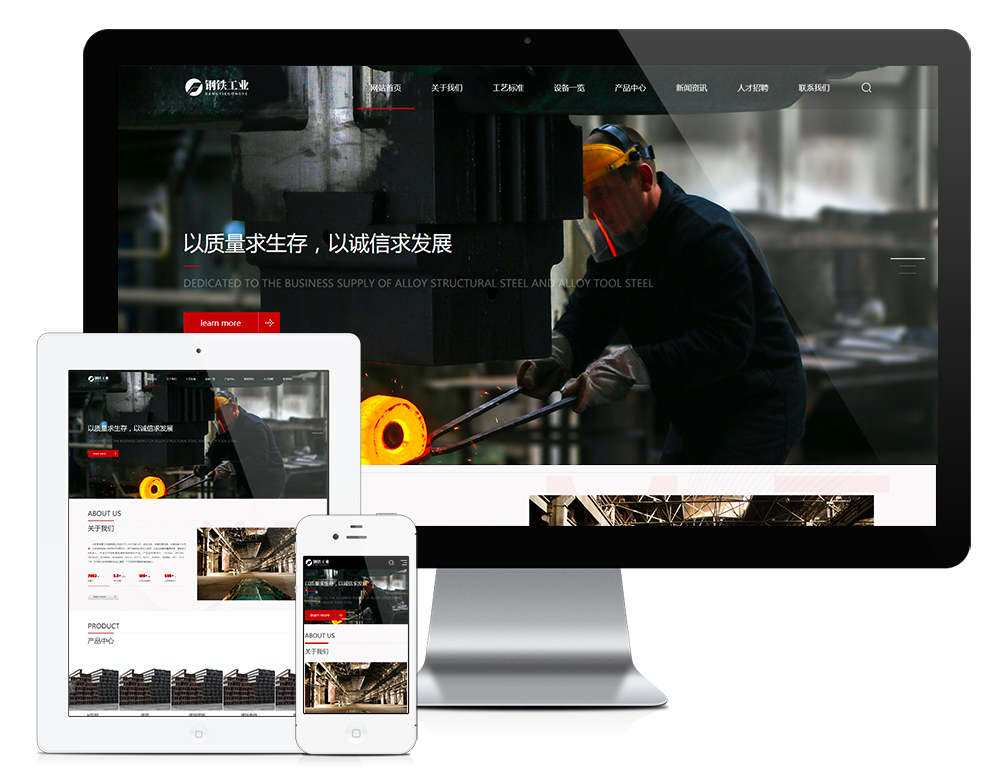 重工业钢铁机械网站模板(图1)