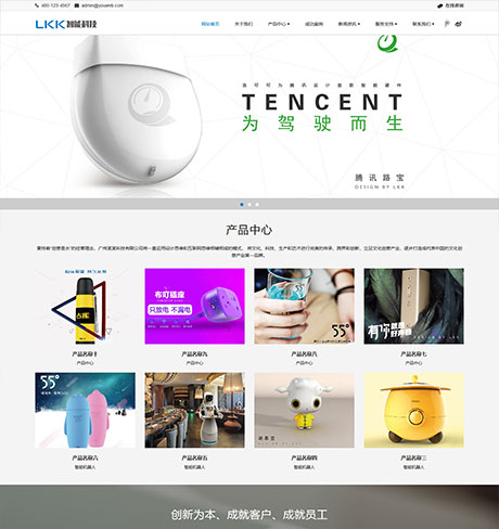 智能科技设备模板|智能科技设备网站模板|智能科技设备网站建设